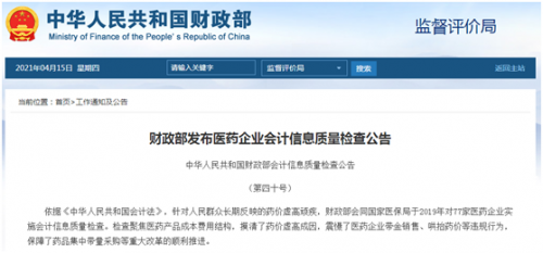 2025澳门或香港特马网站www,全面释义、解释与落实与警惕虚假宣